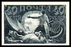 Russia Dragon Slayer Stamp Block of 6