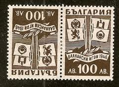 Bulgaria Balkan Games Block of 4 Stamps